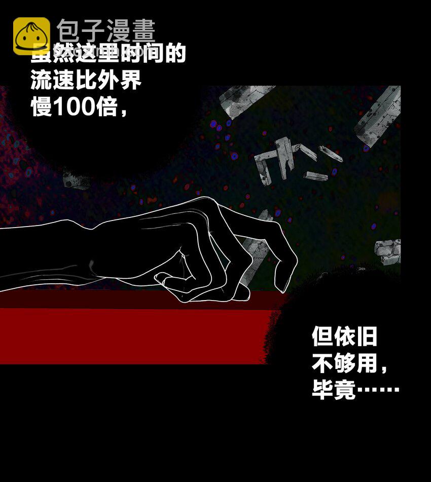 064 长翅膀的玩具-第68话
