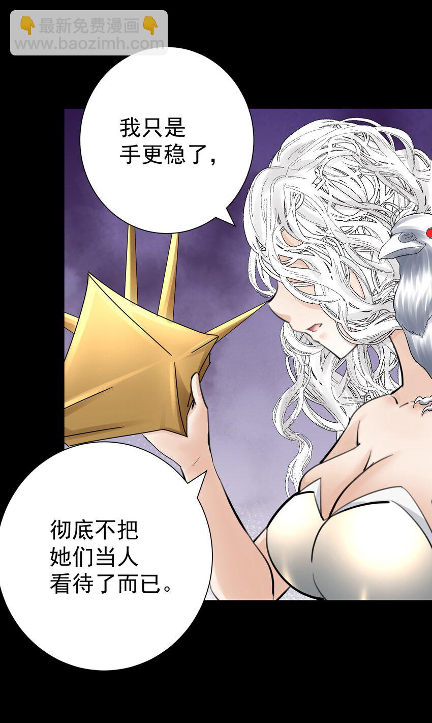 064 长翅膀的玩具-第68话