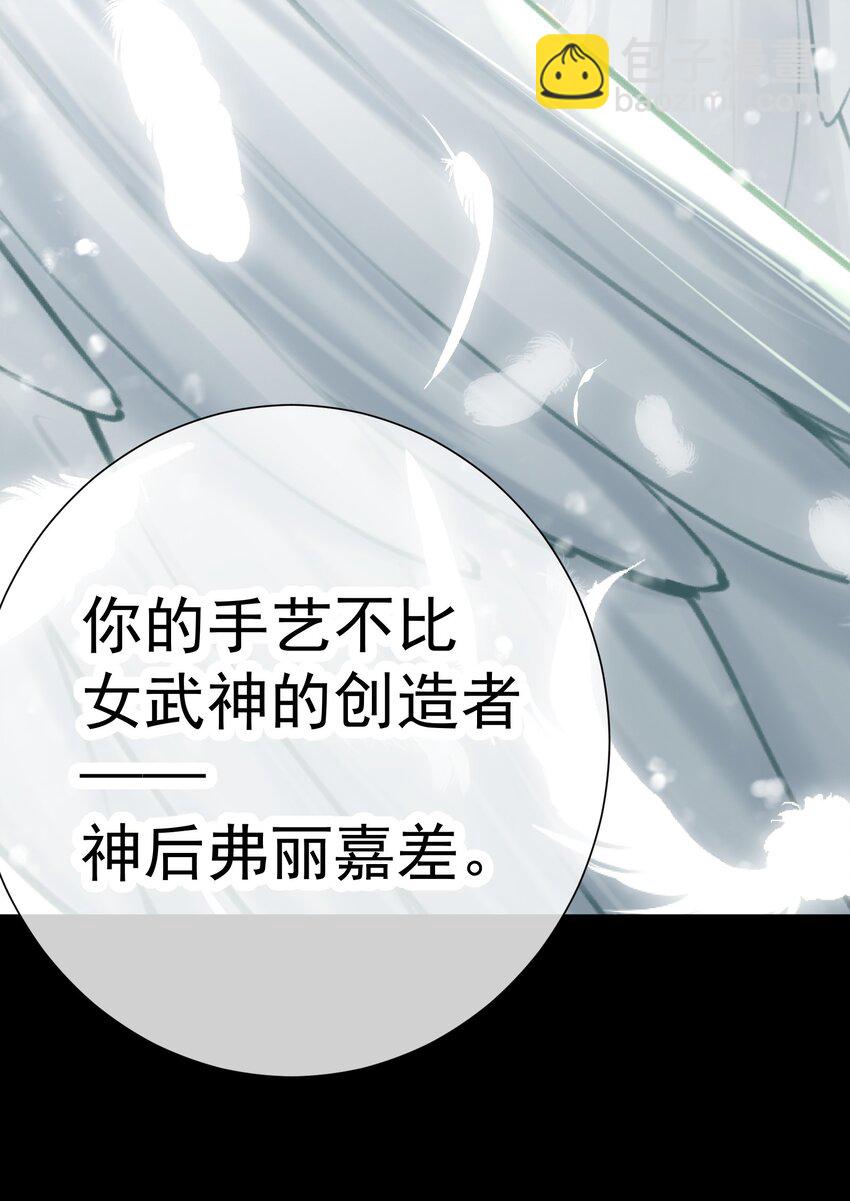 064 长翅膀的玩具-第68话