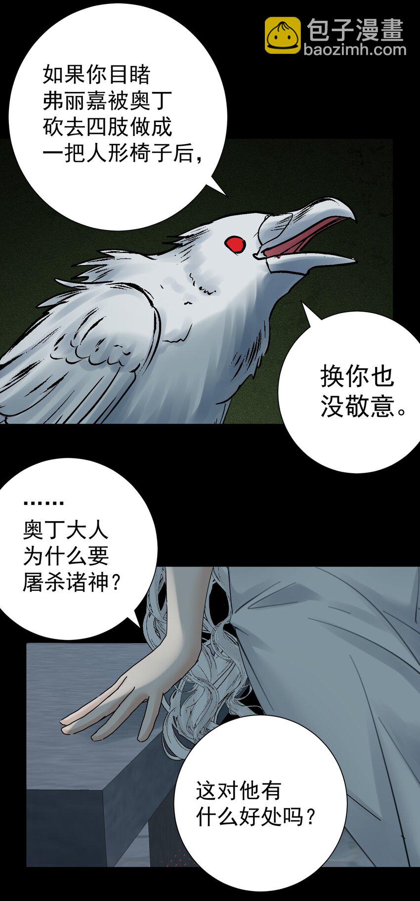 064 长翅膀的玩具-第68话