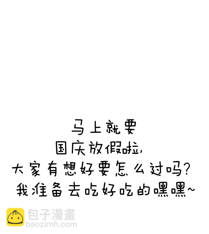 064 长翅膀的玩具-第68话