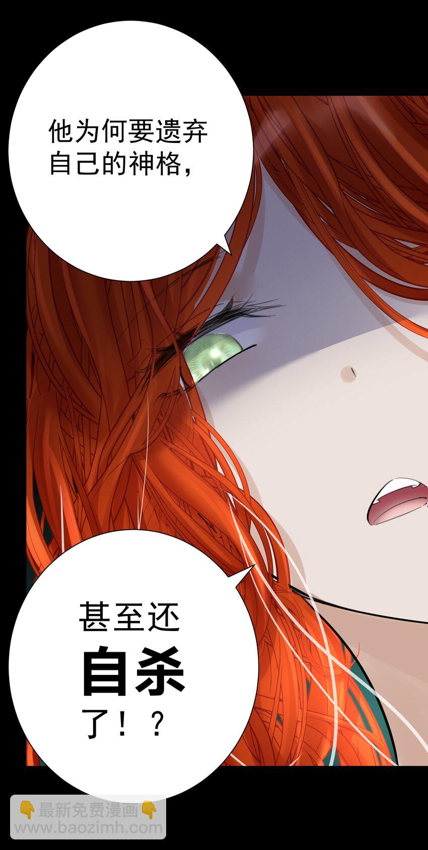 066 奥丁的秘密-第70话