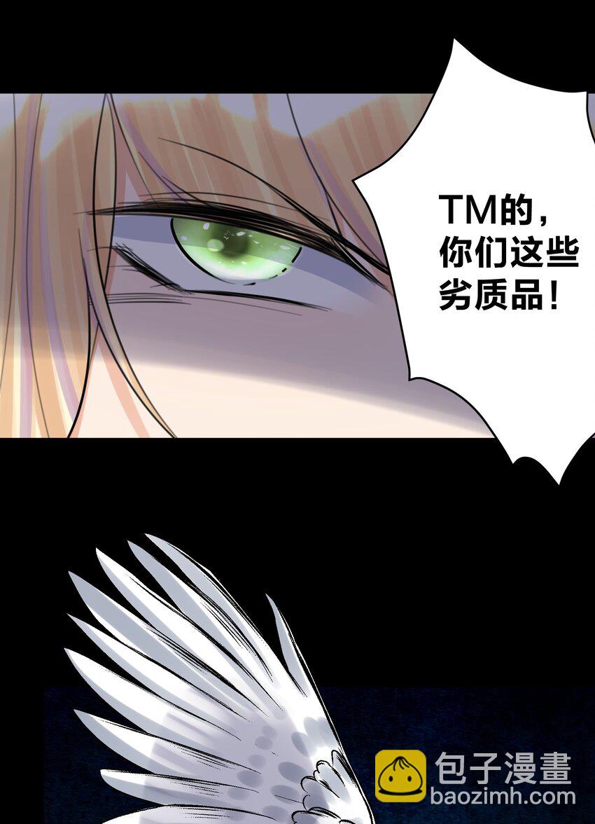 066 奥丁的秘密-第70话
