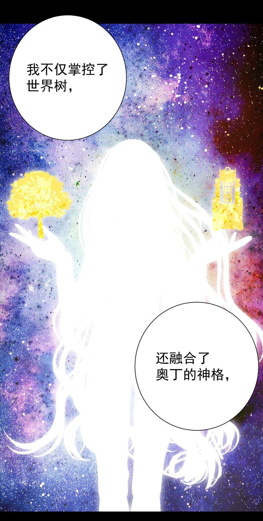 066 奥丁的秘密-第70话