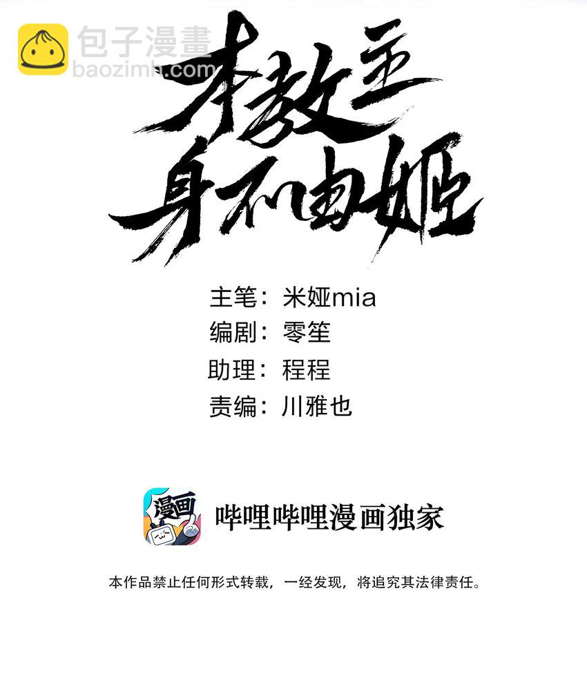 066 奥丁的秘密-第70话