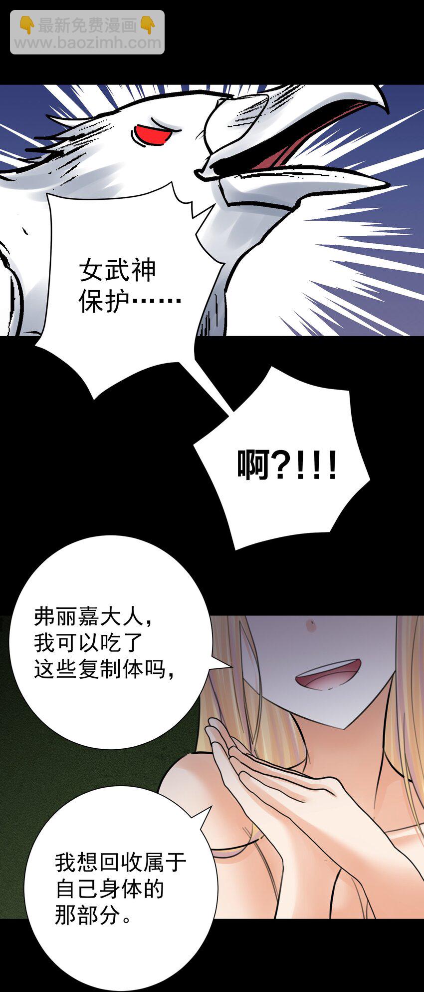 066 奥丁的秘密-第70话