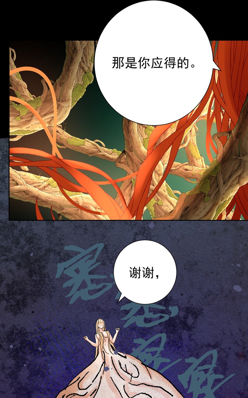 066 奥丁的秘密-第70话