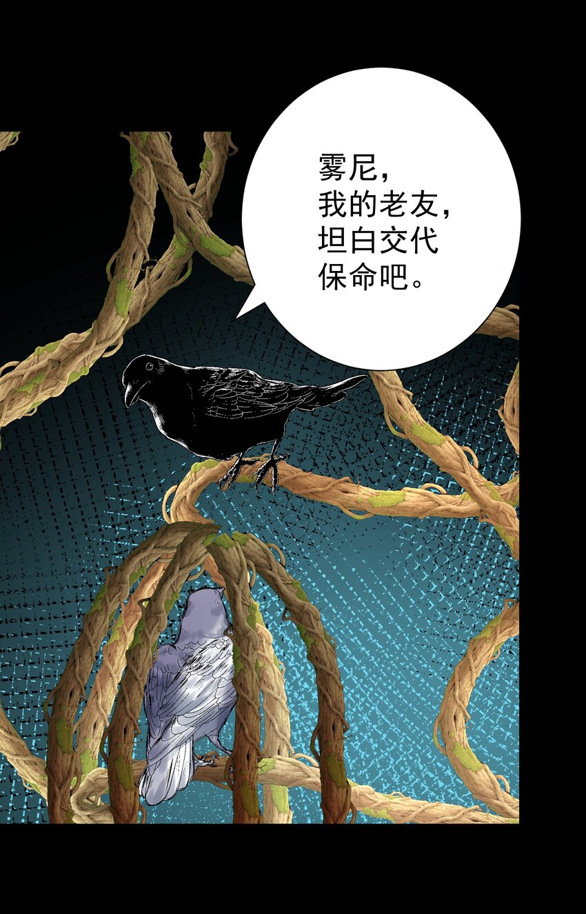 066 奥丁的秘密-第70话