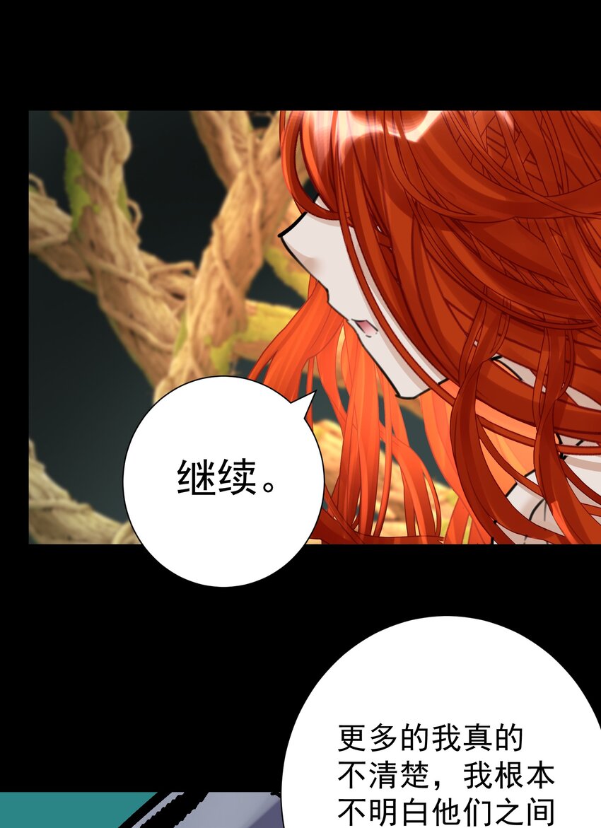 066 奥丁的秘密-第70话