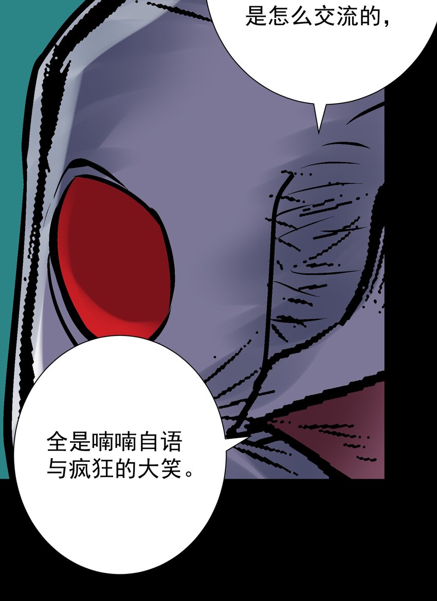066 奥丁的秘密-第70话
