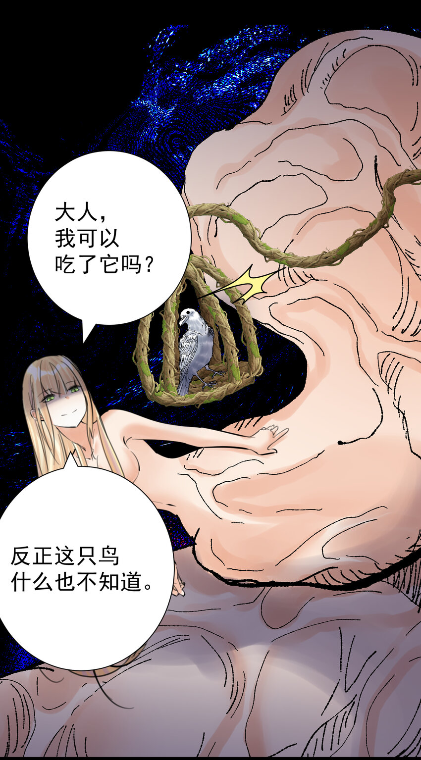 066 奥丁的秘密-第70话