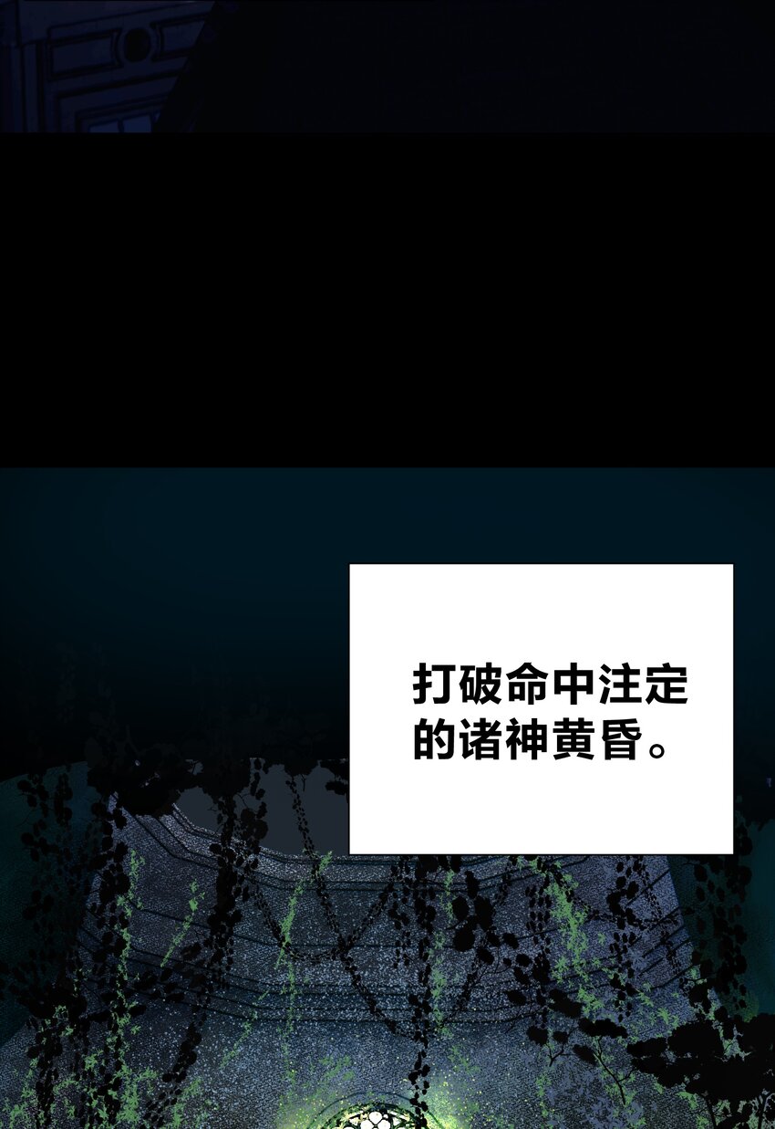 066 奥丁的秘密-第70话
