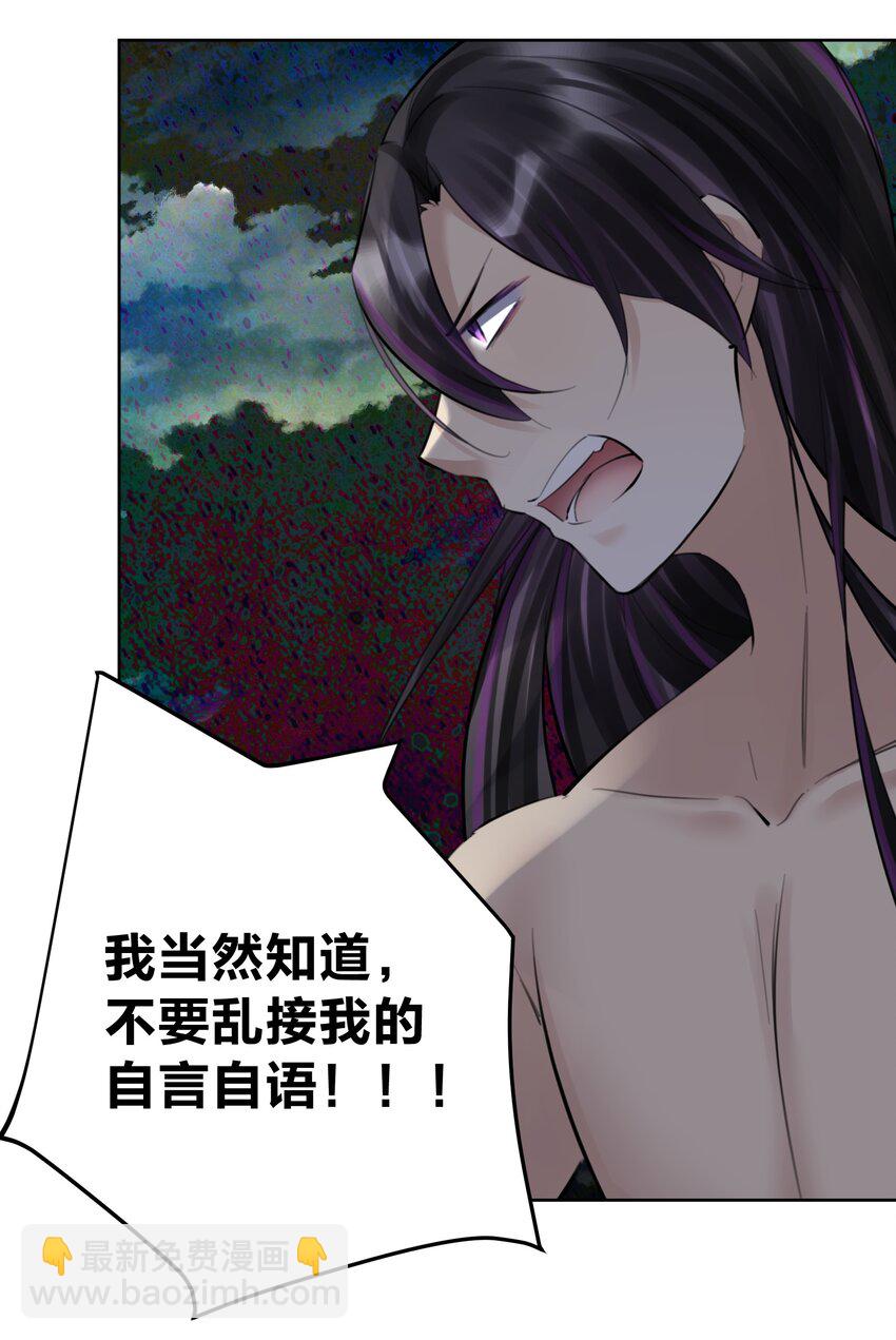 066 奥丁的秘密-第70话