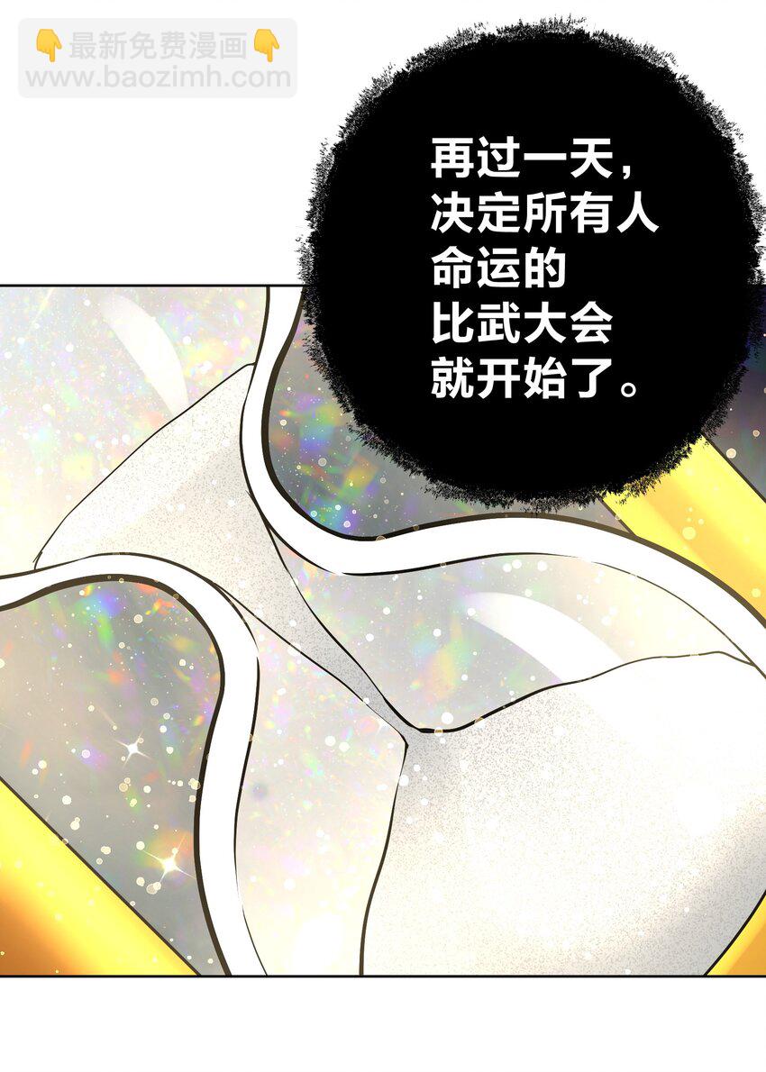 066 奥丁的秘密-第70话