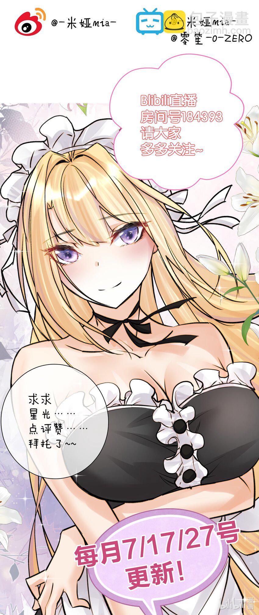 066 奥丁的秘密-第70话