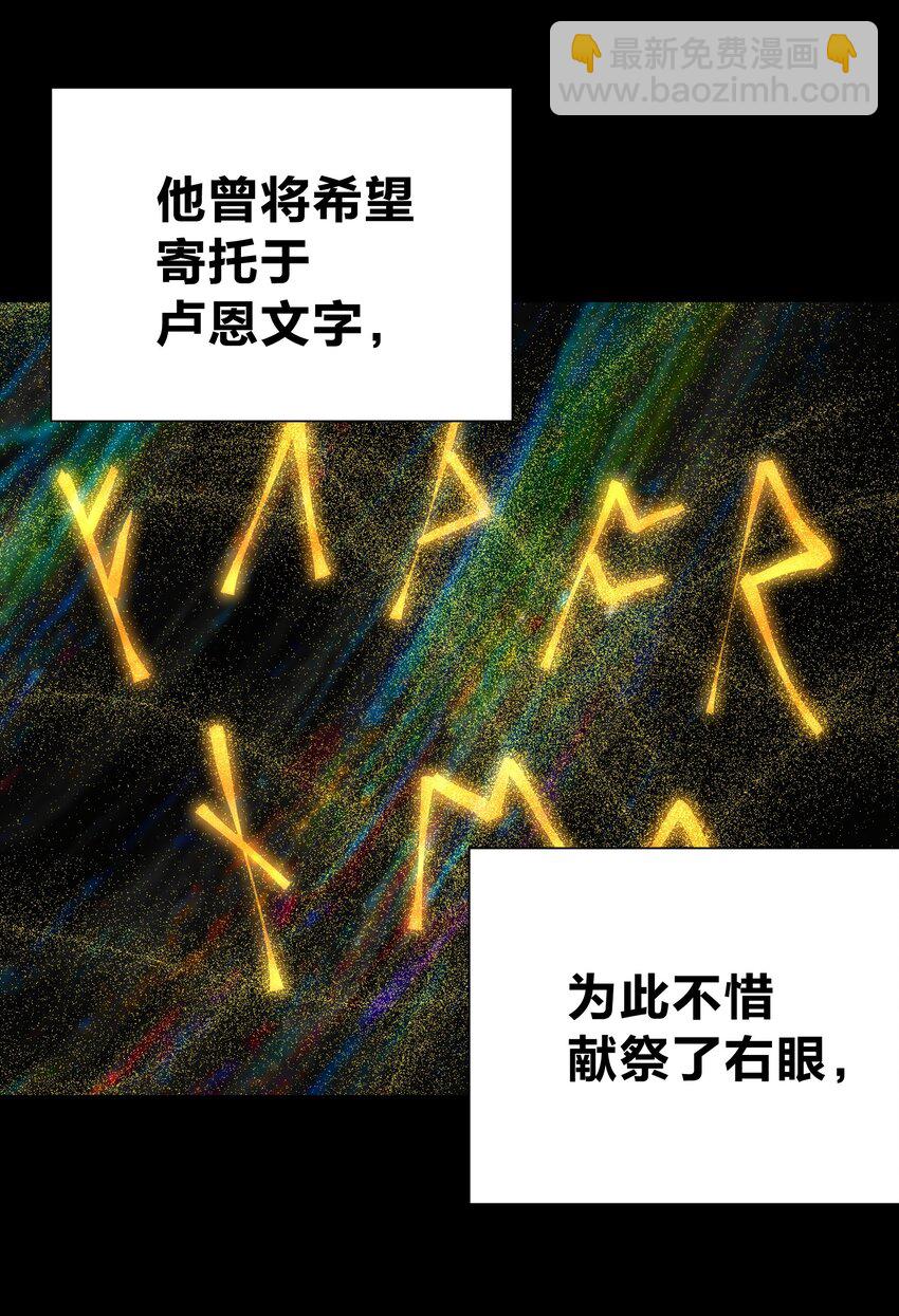 066 奥丁的秘密-第70话