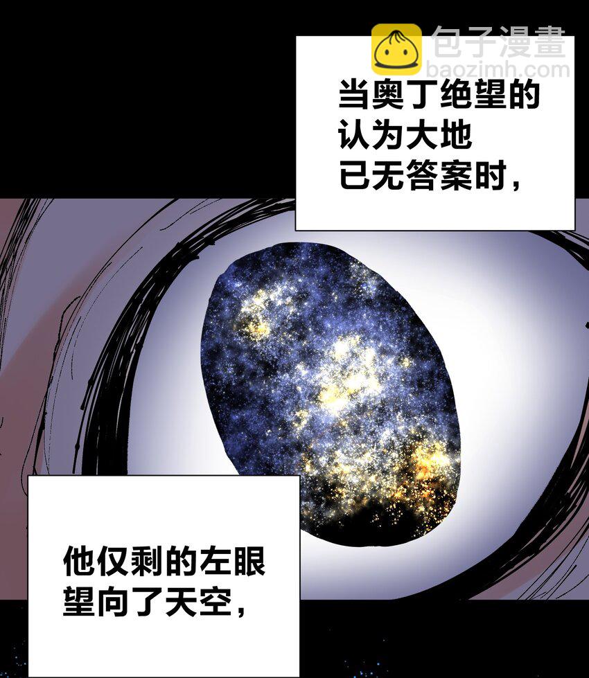 066 奥丁的秘密-第70话