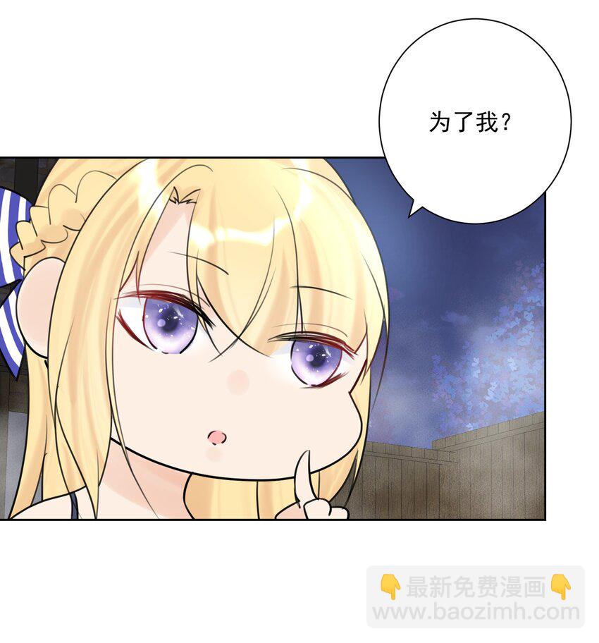 007 和主人一起泡澡吧！(1/2)-第8话