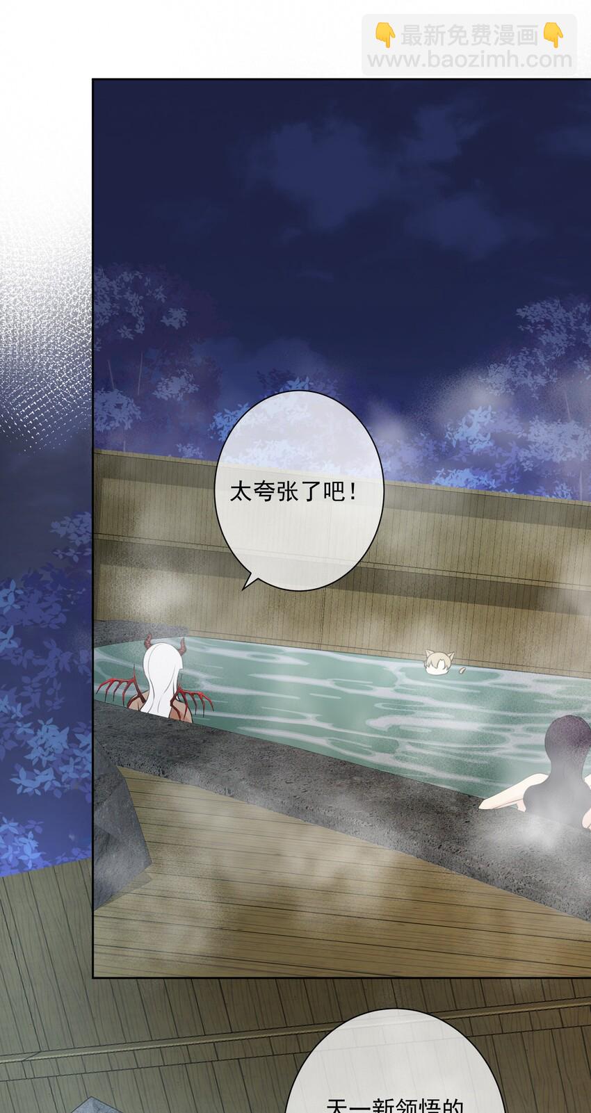 007 和主人一起泡澡吧！(1/2)-第8话