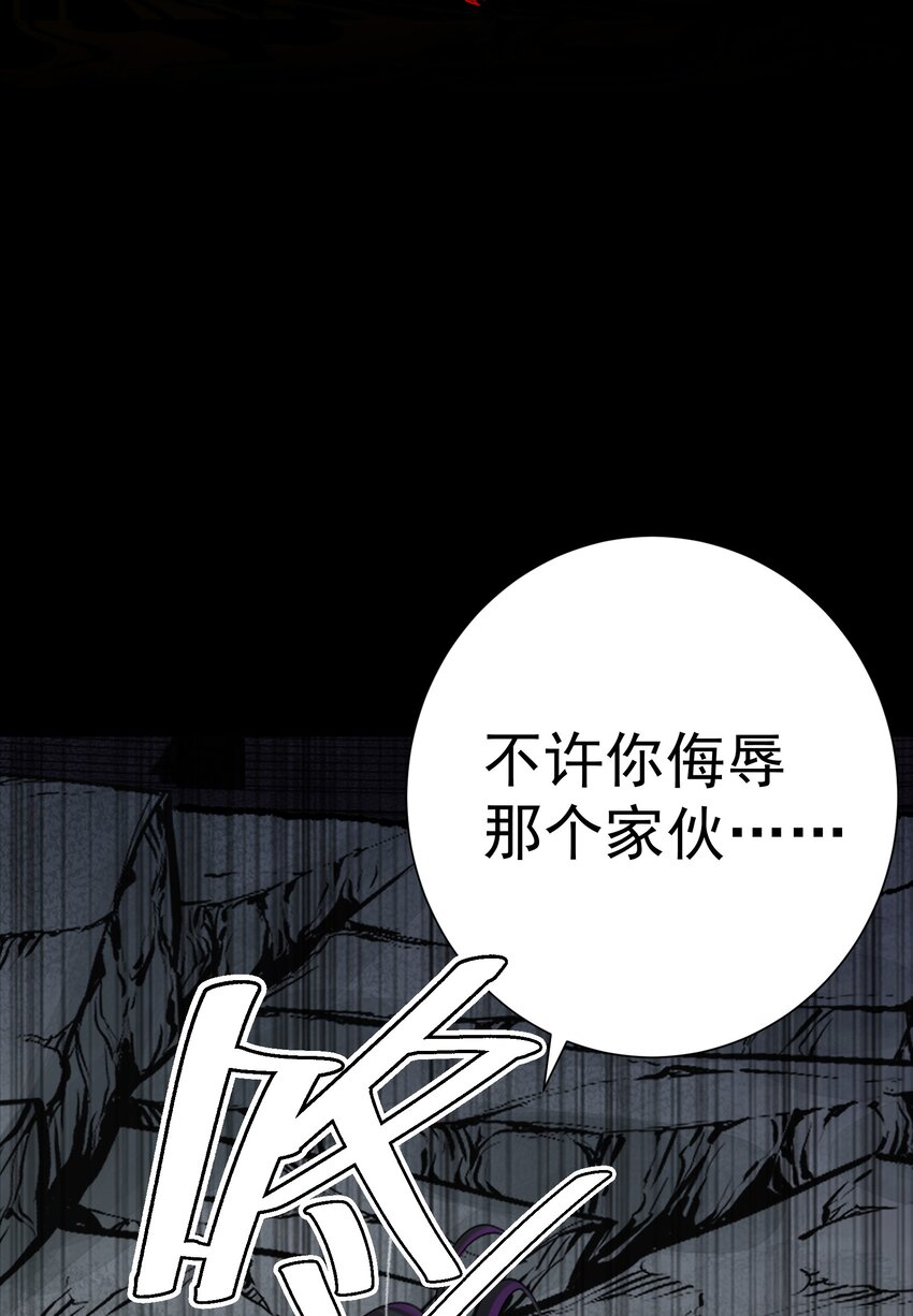 073 奥丁的算计(1/2)-第78话
