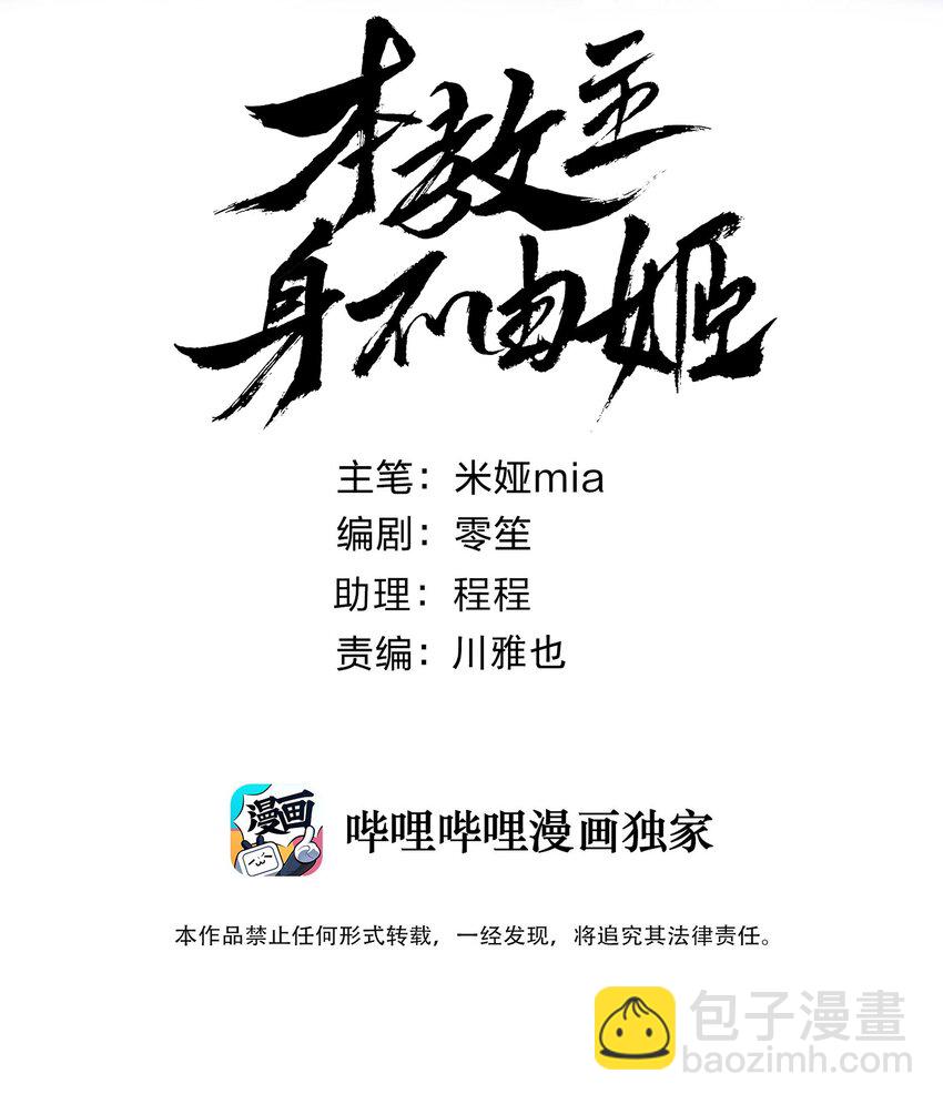 073 奥丁的算计(1/2)-第78话