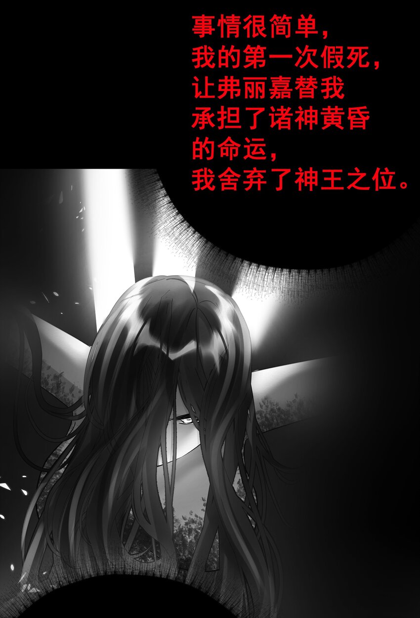 073 奥丁的算计(1/2)-第78话