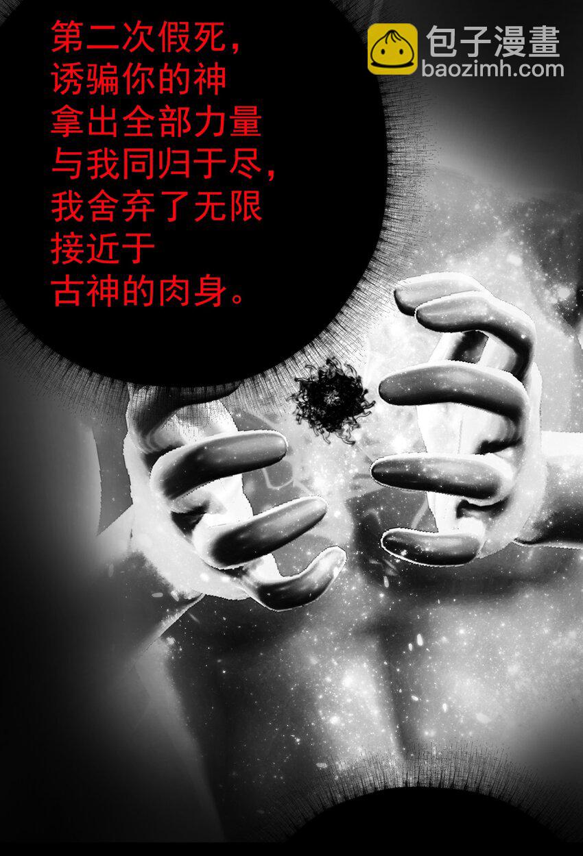 073 奥丁的算计(1/2)-第78话