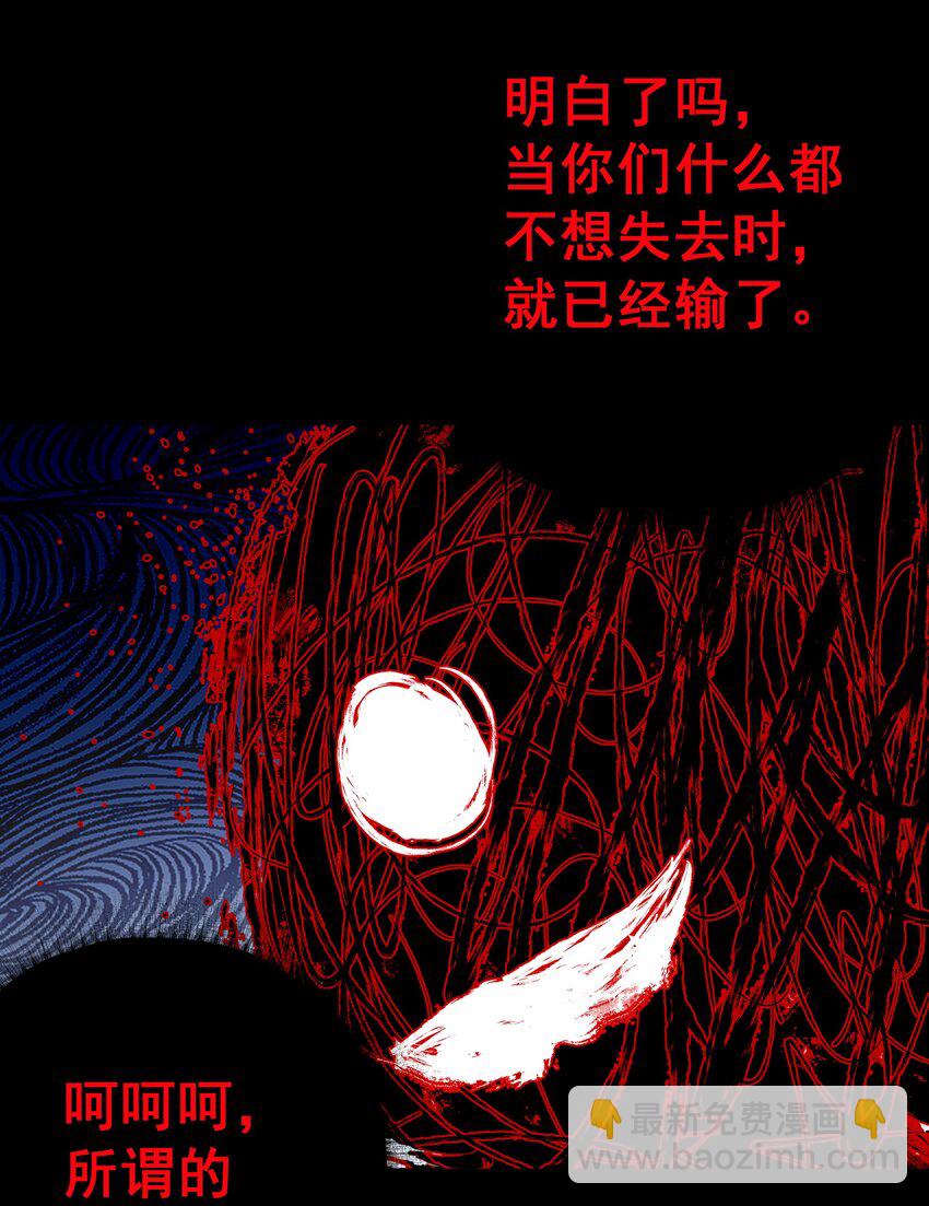 073 奥丁的算计(1/2)-第78话