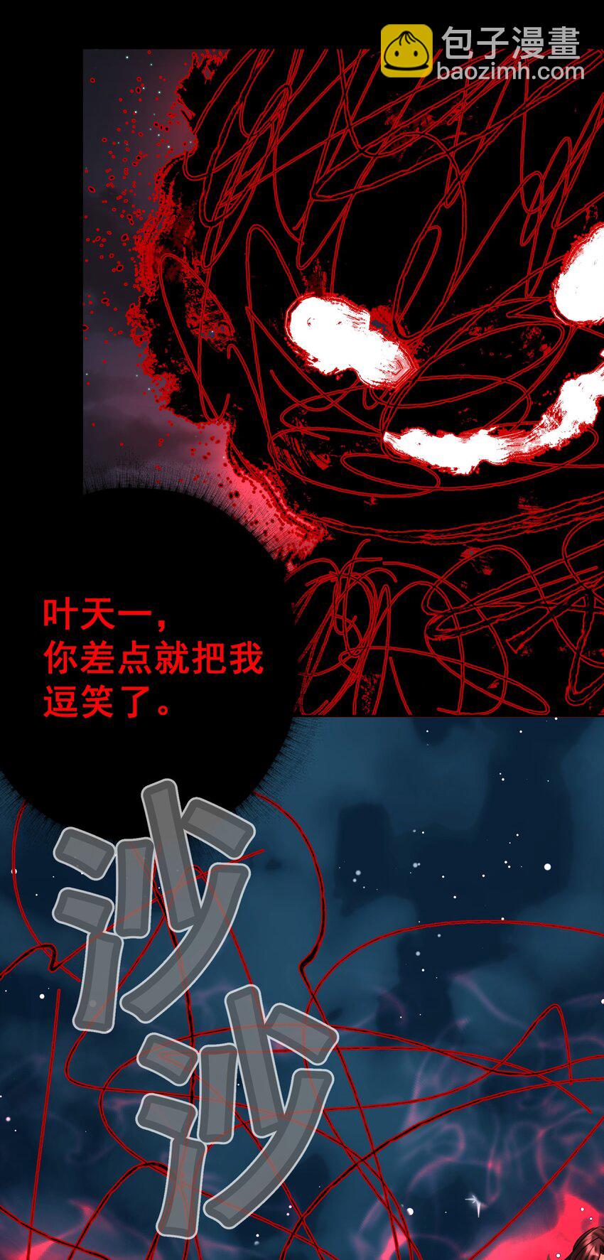 073 奥丁的算计(1/2)-第78话