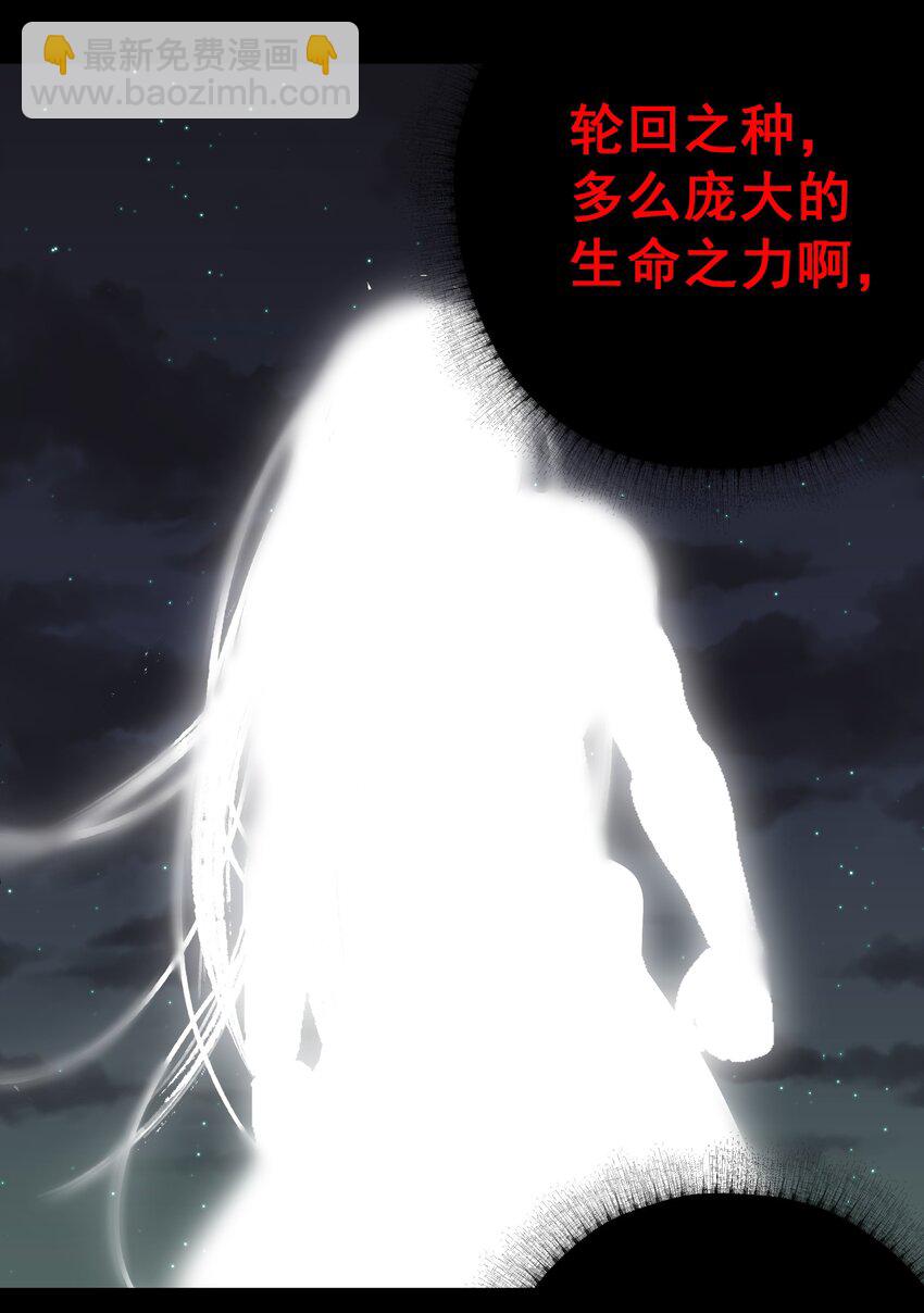 073 奥丁的算计(1/2)-第78话
