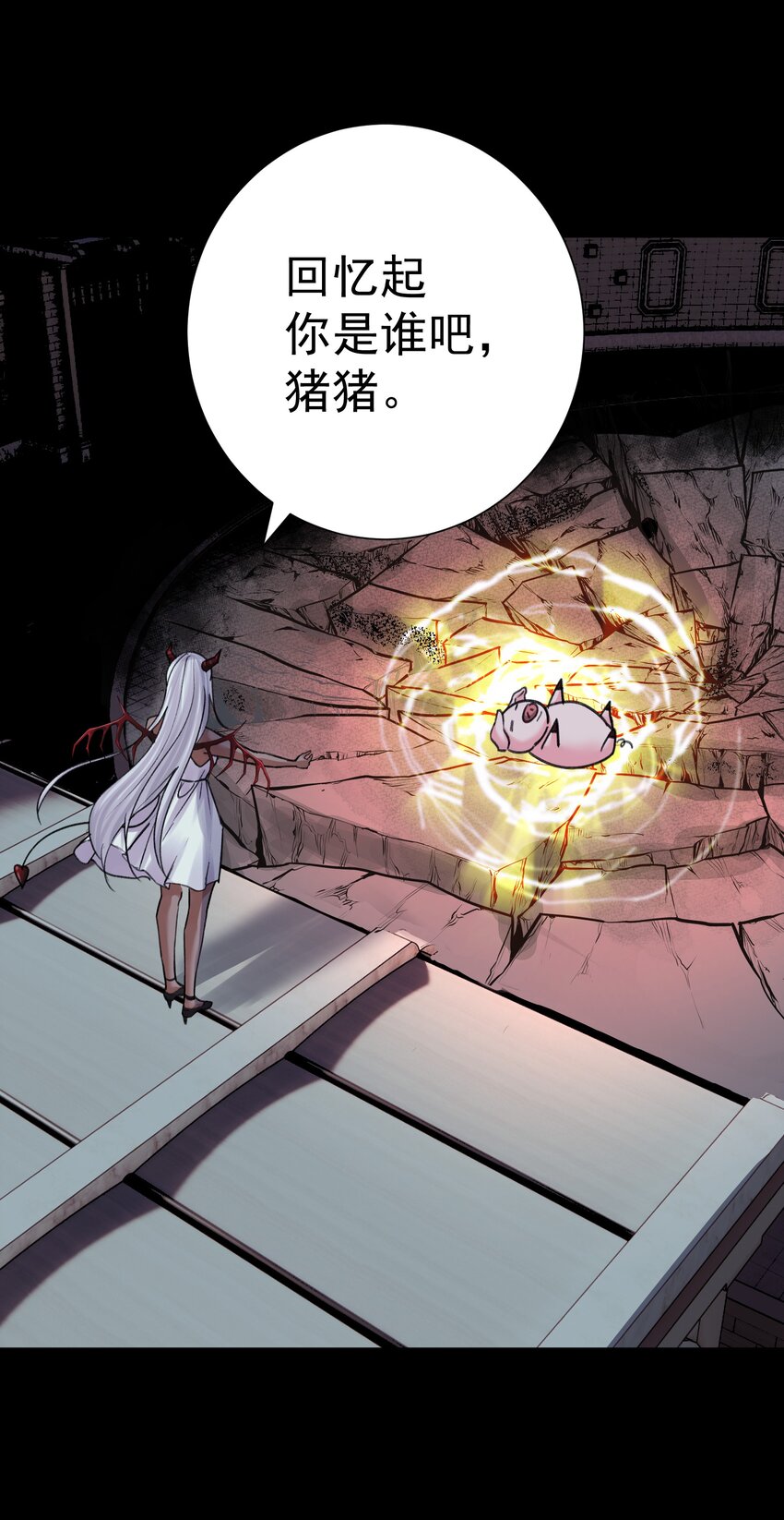 073 奥丁的算计(1/2)-第78话