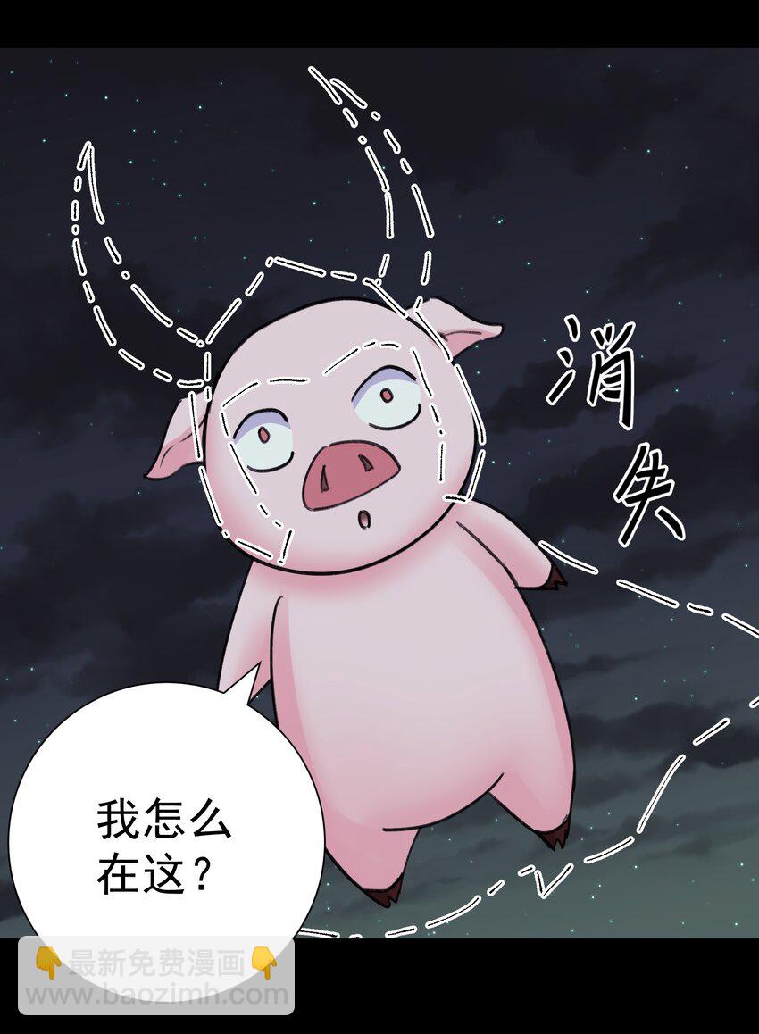 073 奥丁的算计(1/2)-第78话