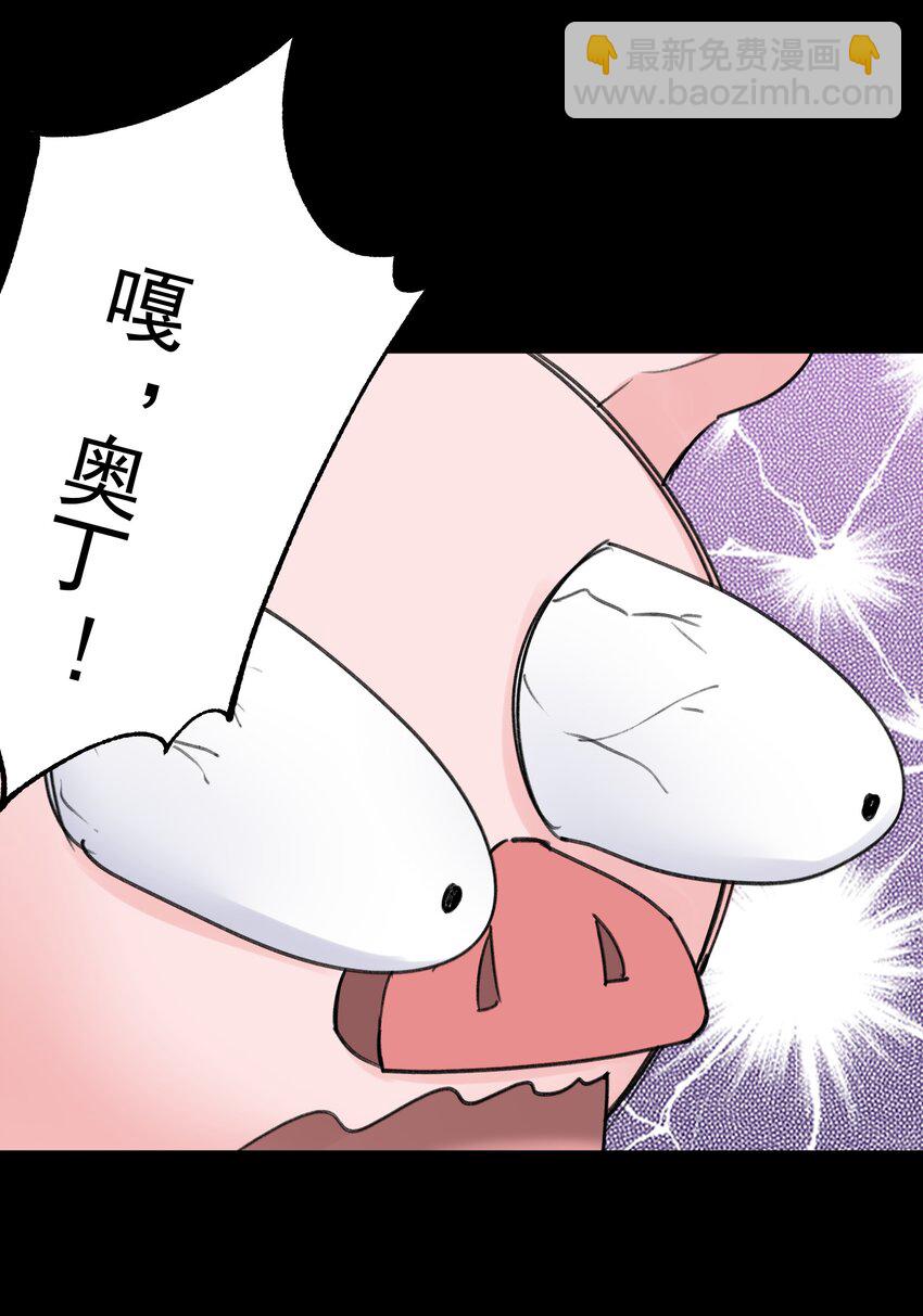 073 奥丁的算计(1/2)-第78话