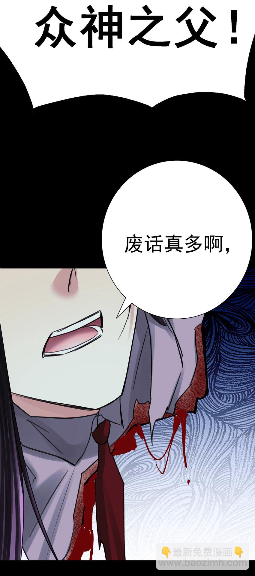 073 奥丁的算计(1/2)-第78话