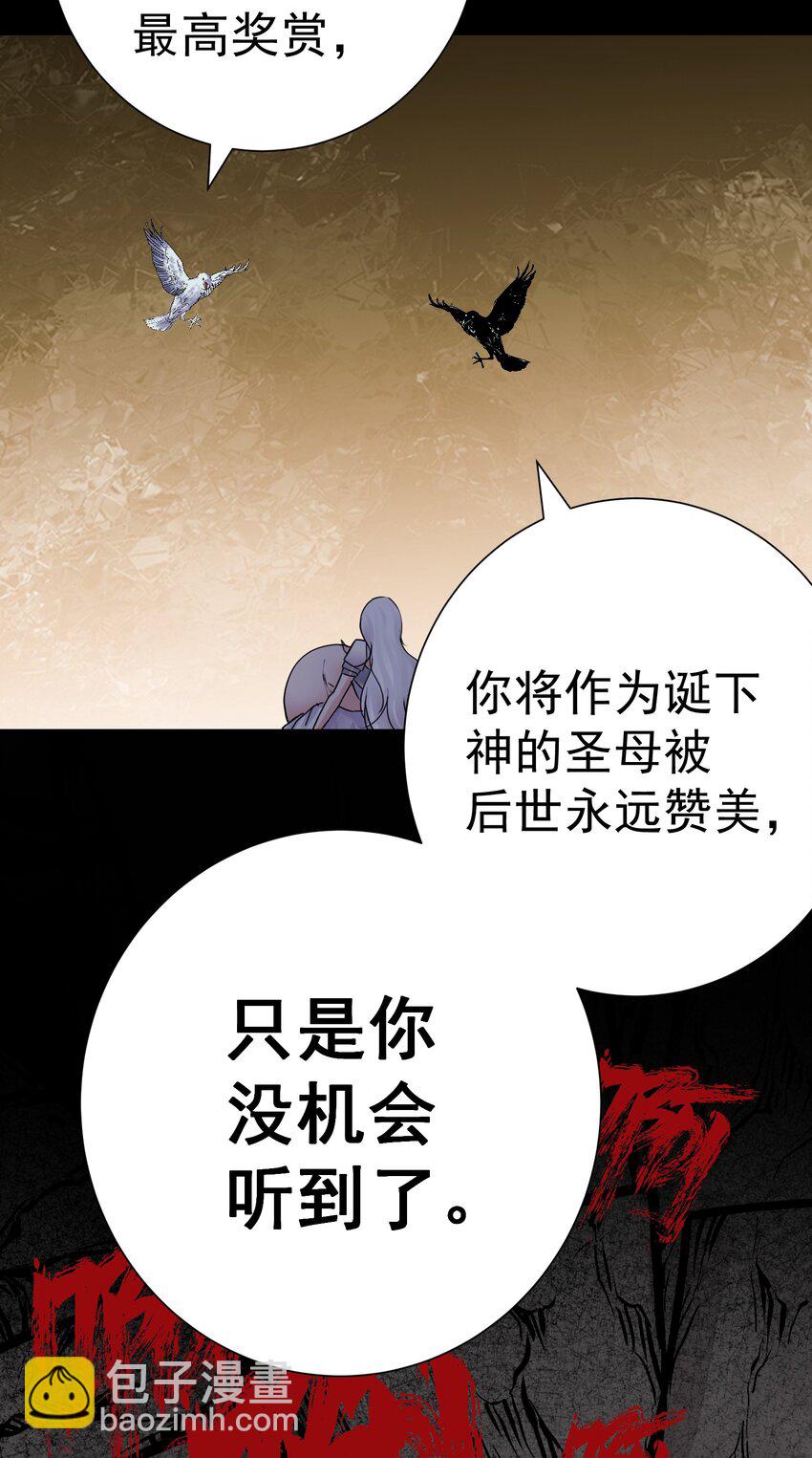 073 奥丁的算计(1/2)-第78话