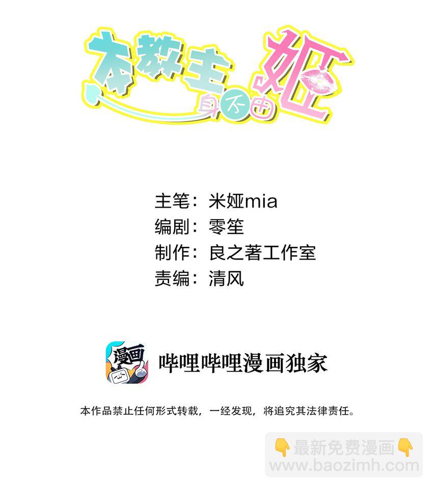 009 史诗任务！-第10话