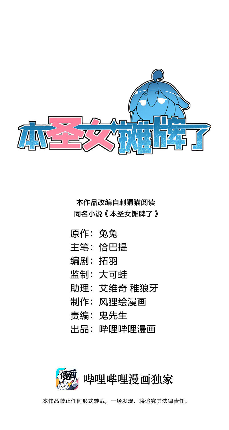 002 魂狱试炼(1/2)-第2话