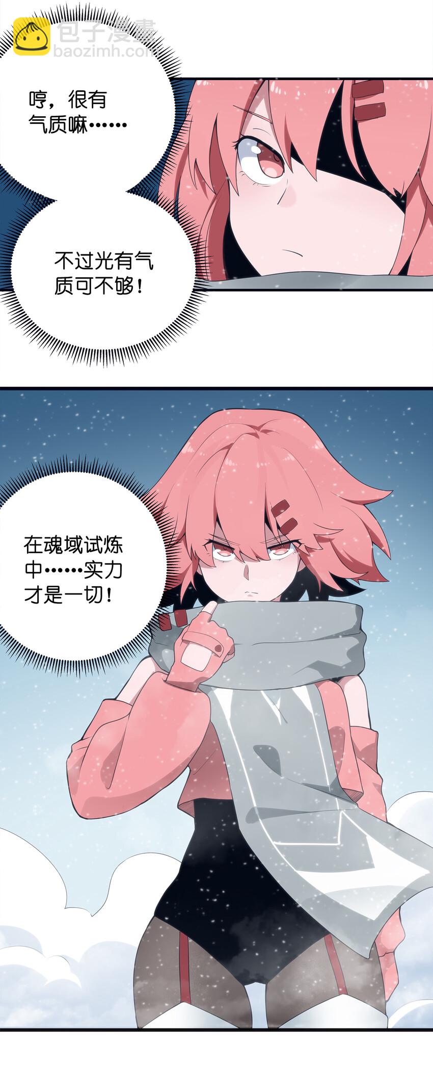002 魂狱试炼(1/2)-第2话