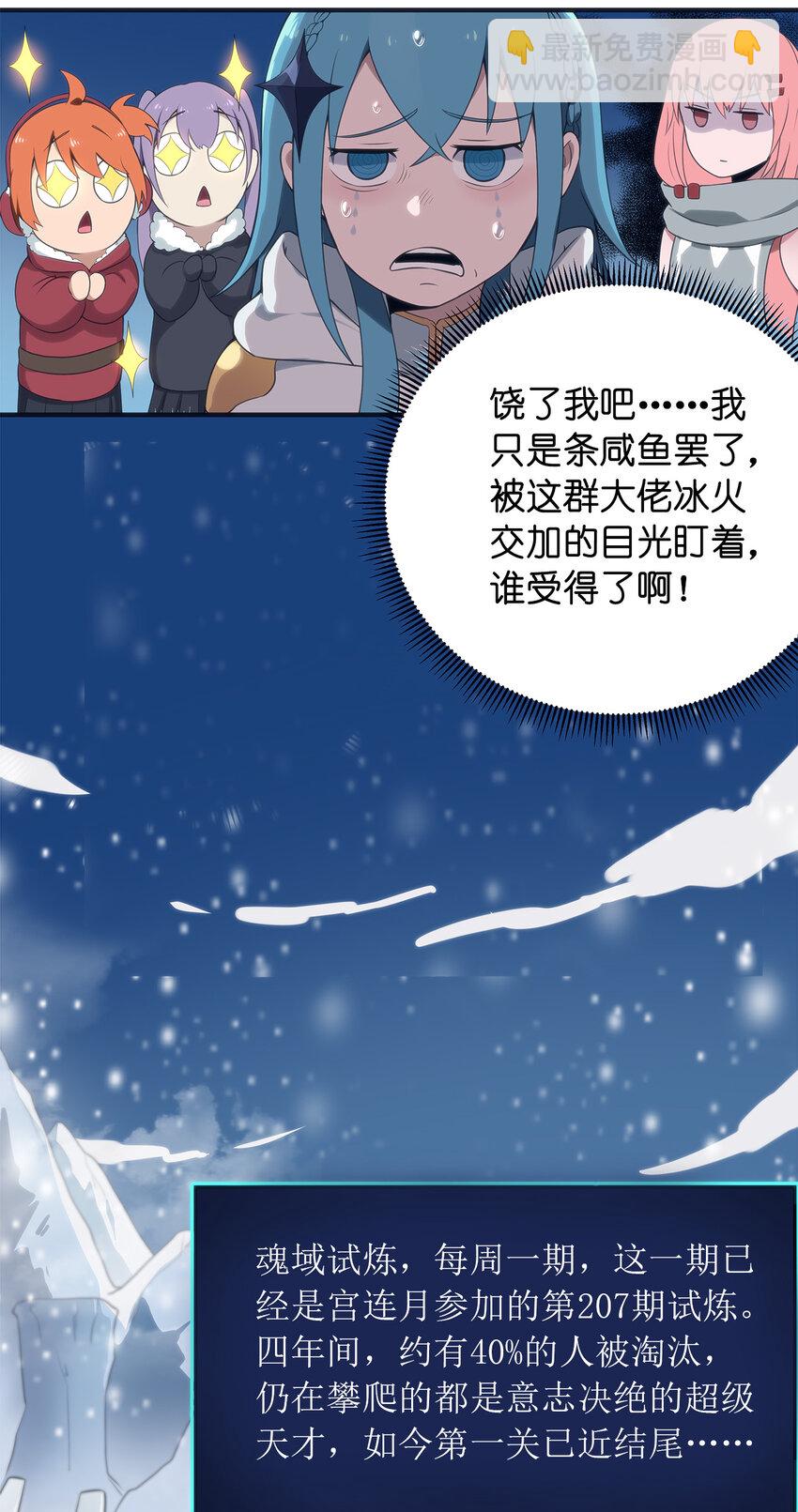 002 魂狱试炼(1/2)-第2话