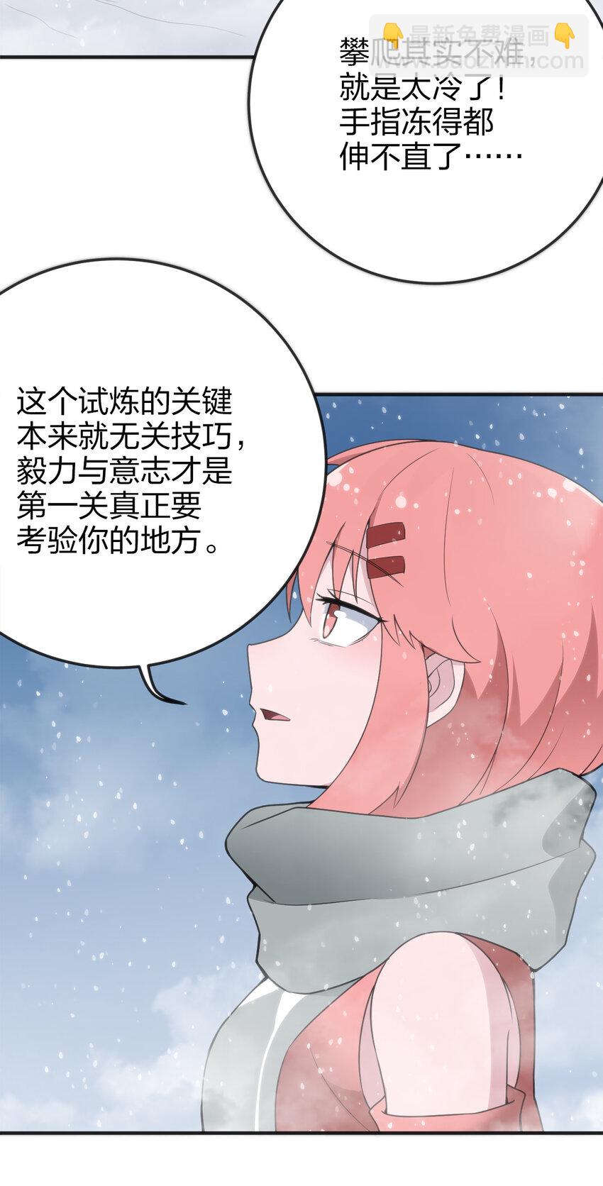 002 魂狱试炼(1/2)-第2话