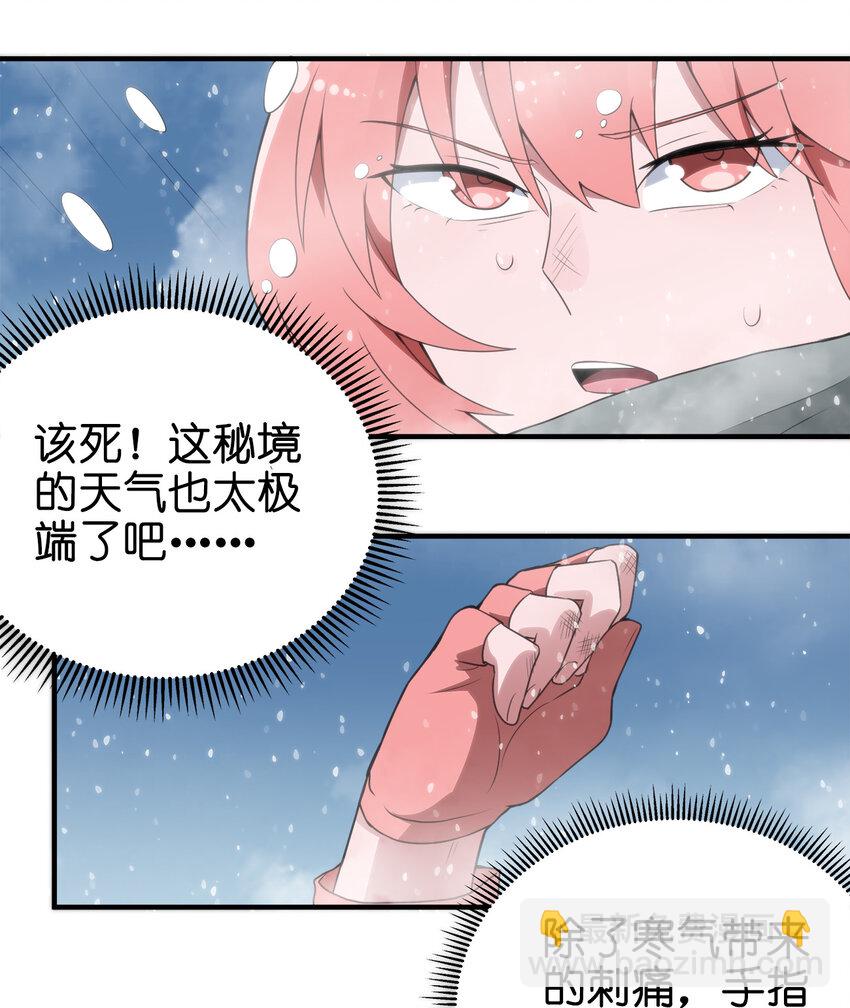 002 魂狱试炼(1/2)-第2话