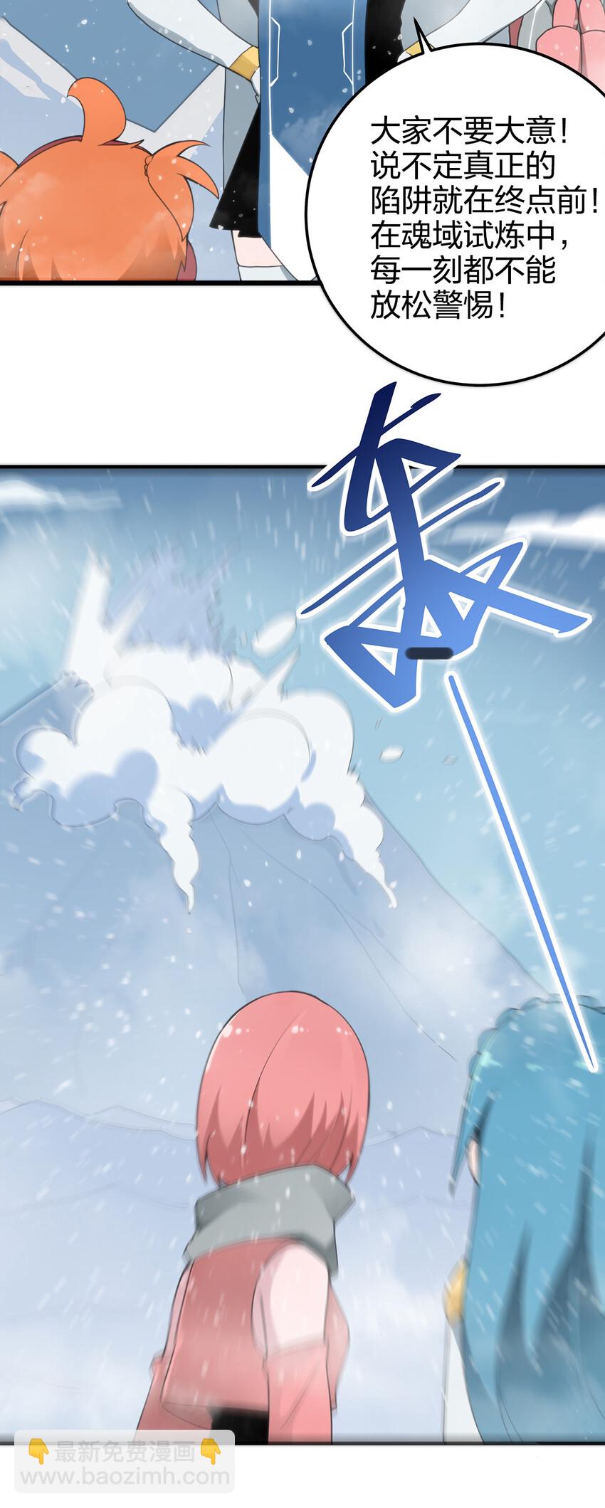 002 魂狱试炼(1/2)-第2话