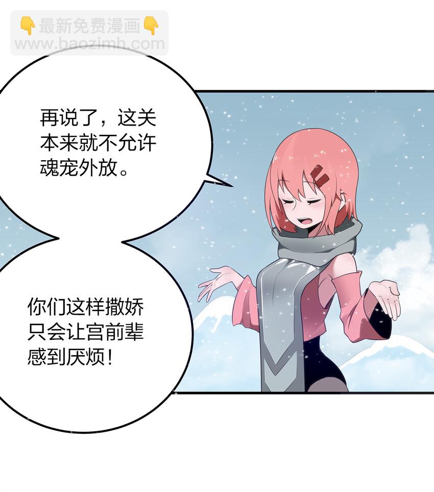 002 魂狱试炼(1/2)-第2话