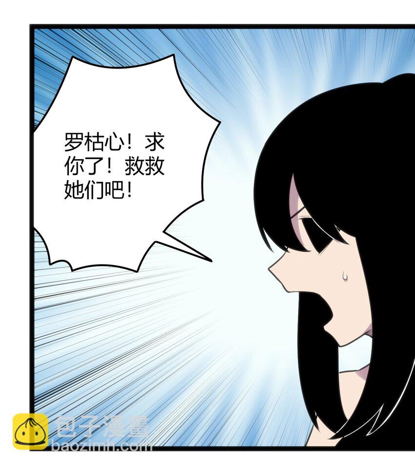 102 签约吧！霸鼎魔种(1/2)-第102话
