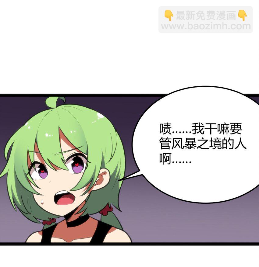 102 签约吧！霸鼎魔种(1/2)-第102话