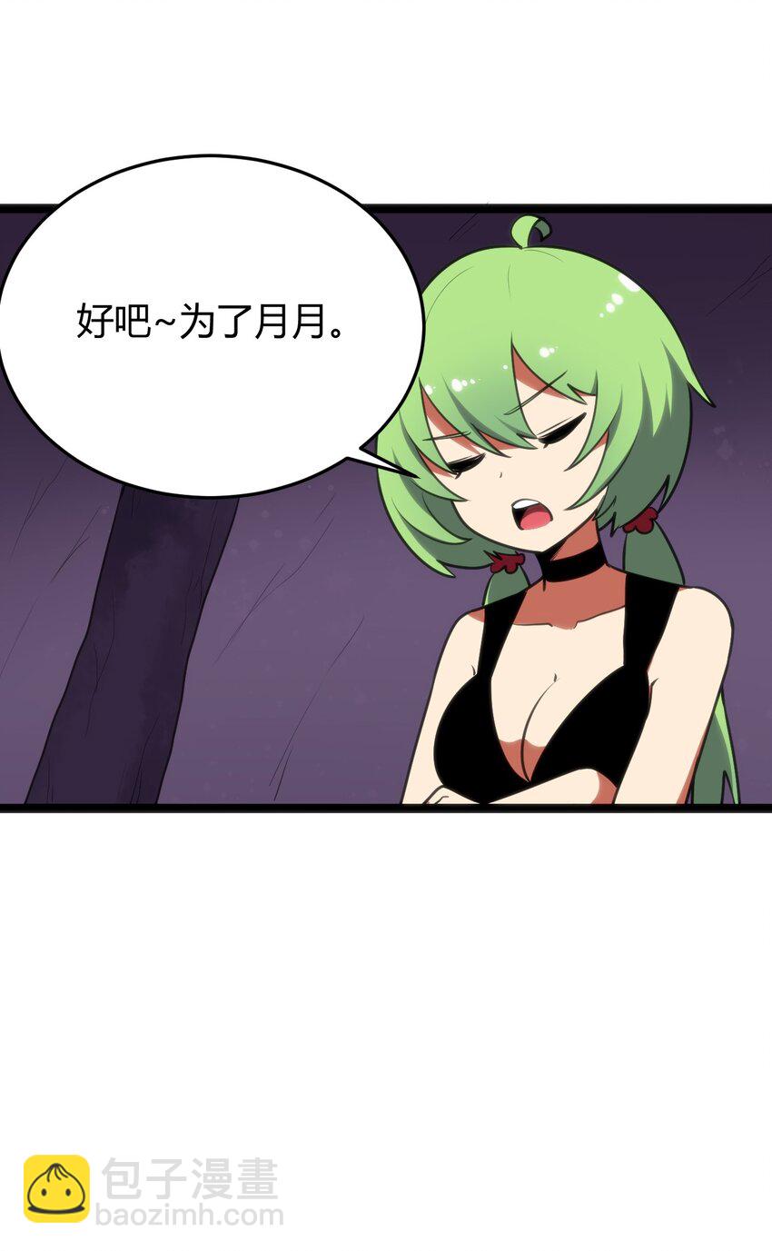 102 签约吧！霸鼎魔种(1/2)-第102话