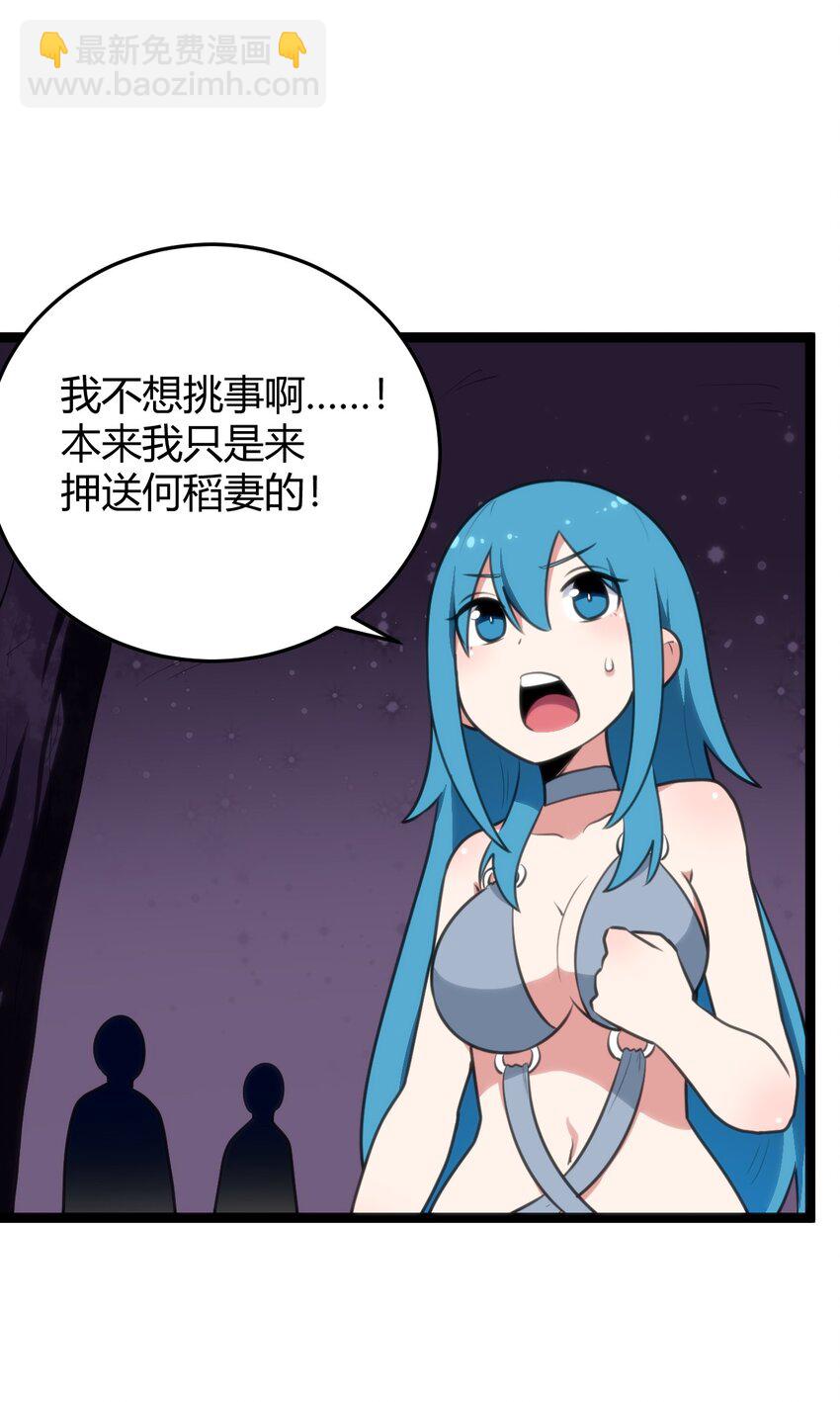 102 签约吧！霸鼎魔种(1/2)-第102话