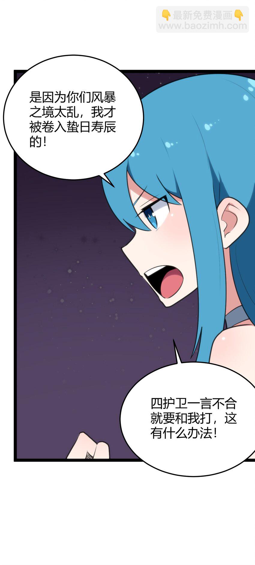 102 签约吧！霸鼎魔种(1/2)-第102话