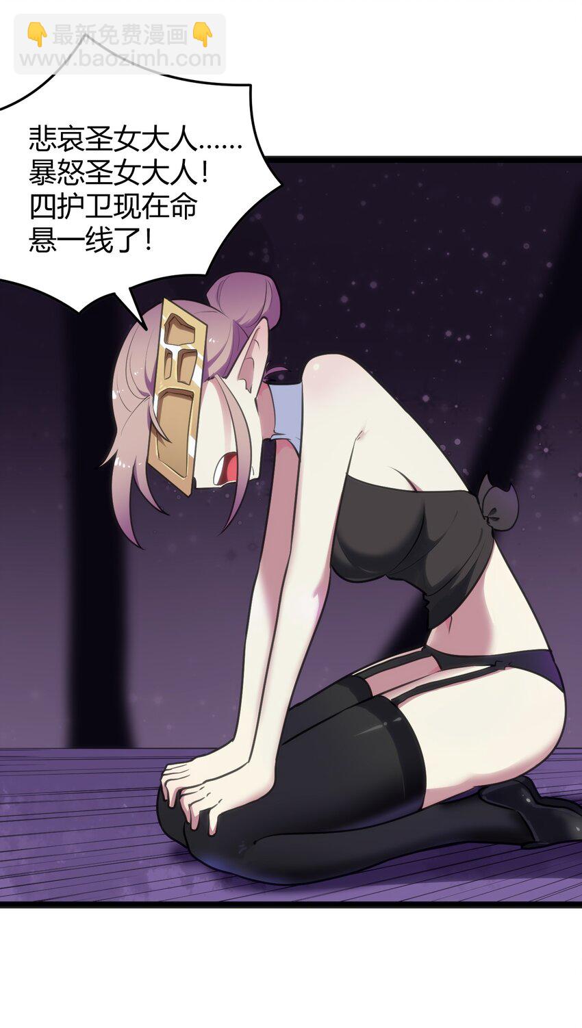102 签约吧！霸鼎魔种(1/2)-第102话
