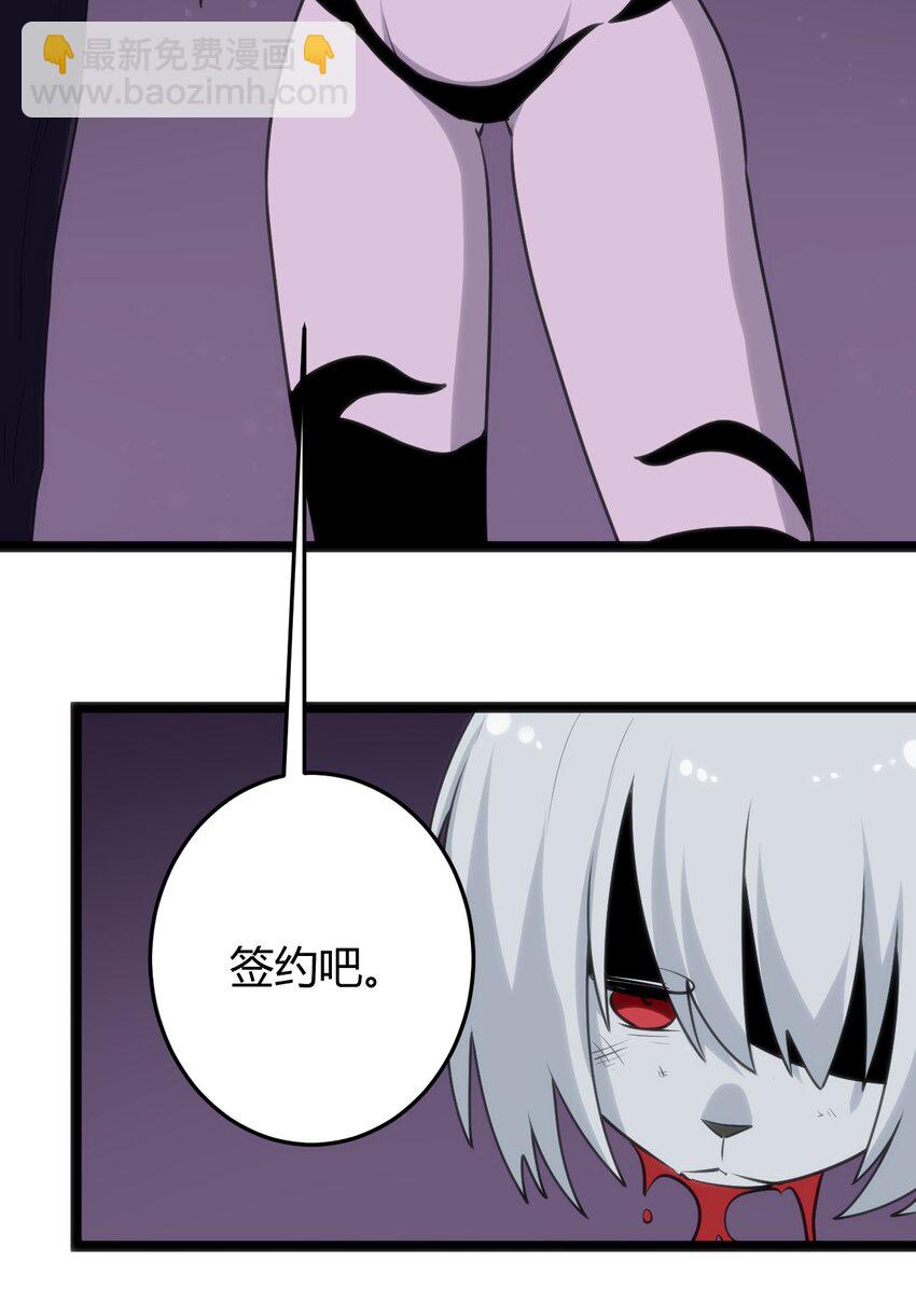 102 签约吧！霸鼎魔种(1/2)-第102话